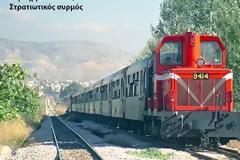 ΕΛΛΗΝΙΚΟΙ ΣΙΔΗΡΟΔΡΟΜΟΙ ΜΕΤΡΙΚΟΥ ΕΥΡΟΥΣ. ΒΙΝΤΕΟ.