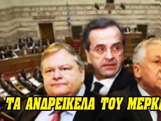 Φωτογραφία για Η «ΕΠΑΝΑΔΙΑΠΡΑΓΜΑΤΕΥΣΗ» ΚΡΑΤΗΣΕ ΜΙΑ ΜΕΡΑ...