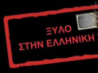 Φωτογραφία για Ξύλο στην Ελληνική TV - Ένα μισάωρο αφιέρωμα σε μεγάλες στιγμές της ελληνικής τηλεόρασης