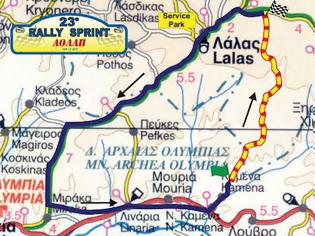 Φωτογραφία για 23o Rally Sprint ΑΟΛΑΠ 30 Ιουνίου –1 Ιουλίου