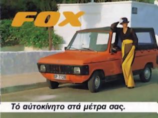 Φωτογραφία για Η ιστορία και η εξόντωση της Ελληνικής Βιομηχανίας Αυτοκινήτου