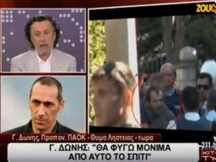 Φωτογραφία για Γ.Δώνης... Είναι αδίστακτοι άνθρωποι μπήκαν στο σπίτι με όπλο και σιγαστήρα...ήταν έτοιμοι για όλα