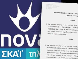 Φωτογραφία για Μήνυση NOVA κατά ΣΚΑΪ