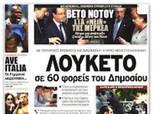 Φωτογραφία για Πρώτο βήμα - προς μια ευρωπαϊκή τραπεζική ένωση.