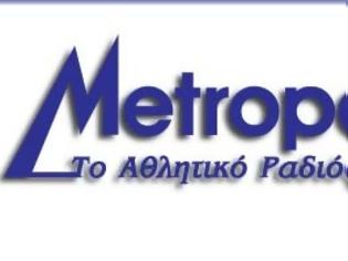 Φωτογραφία για Μετακομίζει το Metropolis