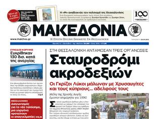 Φωτογραφία για ΠΕΟΦ: ΑΠΑΝΤΗΣΗ προς αναληθή δημοσιεύματα ΑΝΑΞΙΟΠΙΣΤΩΝ ΔΗΜΟΣΙΟΓΡΑΦΩΝ