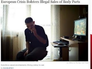 Φωτογραφία για New York Times: Έλληνες πωλούν τα όργανά τους λόγω κρίσης