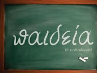 Φωτογραφία για Eπιστολή προς τον υπουργό παιδείας κ.Αρβανιτόπουλο