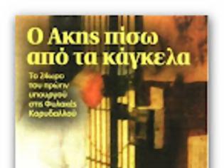 Φωτογραφία για «Πάρτε ληστές όπλα και σφαίρες...»!