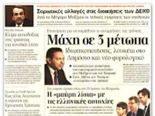 Φωτογραφία για Ποιος θα βρει χρήματα να πληρώσει τους έους φόρους;