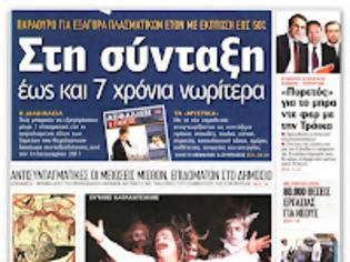 Φωτογραφία για Σε δυο χρόνια χάσαμε το μισό εισόδημα μας