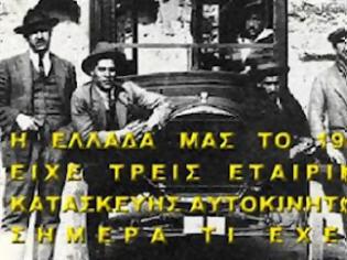 Φωτογραφία για Είπαμε... η Ελλάδα είχε βιομηχανία αυτοκινήτων από το 1900!