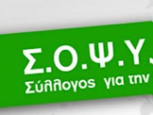 Φωτογραφία για ΣΟ.Ψ.Υ Πάτρας - Μουσική βραδιά στο Πολύεδρο