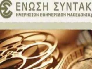 Φωτογραφία για 24ωρη απεργία στην ΔΕΠΘΕ