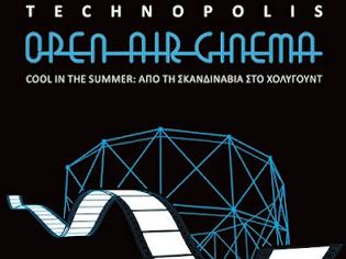 Φωτογραφία για Θερινό σινεμά στην ''Τεχνόπολις'' του Δήμου Αθηναίων