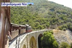Απάντηση του υπουργείου Μεταφορών για την λειτουργία του τρένου του Πηλίου