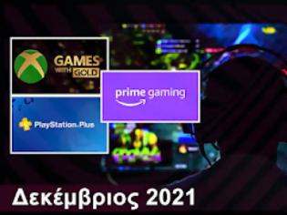 Φωτογραφία για Gaming: Τα δωρεάν παιχνίδια για PlayStation, Xbox και PC | Δεκέμβριος 2021