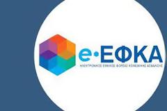 Οι συνταξιουχικές  οργανώσεις ΟΤΕ, ΕΛΤΑ , ΟΣΕ  καταγγέλλουν την διοίκηση του e-efka