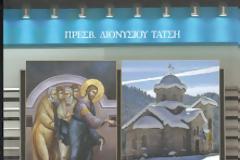Βιβλιοπαρουσίαση: Πρεσβ. Διονυσίου Τάτση, Πνευματική ανησυχία