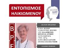 Βρέθηκε νεκρή σε πηγάδι...