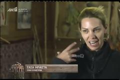 Η Φάρμα: Εκτός εαυτού η Σάσα Μπάστα: «Θα της δώσω μία και θα πάει απέναντι»...