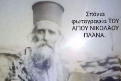 Θαύματα και Θεία Λειτουργία: Ένας σύγχρονος λειτουργός άγιος