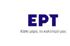 Ποιο project θα βρεθεί τελικά εκτός ΕΡΤ;