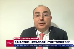 Ατσαλάκης: Θα έχουμε εκθετική αύξηση κρουσμάτων της Όμικρον. Δεν πρέπει να περιμένουμε τα δεδομένα για να πάρουμε αποφάσεις