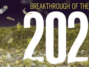 Φωτογραφία για Science: Αυτό είναι το σπουδαιότερο επιστημονικό επίτευγμα για το 2021