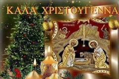 ΕΥΧΕΣ ΧΡΙΣΤΟΥΓΕΝΝΩΝ ΑΠΟ ΤΟΝ ΑΝΕΞΑΡΤΗΤΟ ΔΗΜΟΤΙΚΟ ΣΥΜΒΟΥΛΟ ΞΗΡΟΜΕΡΟΥ ΝΙΚΟΛΑΟ ΖΩΓΑ