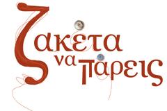 O Παντελής πήρε μάλλον την απόφαση να κάνει το επόμενο βήμα