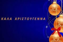 ΕΥΧΕΣ ΑΠΟ ΤΟΝ  ΠΕΡΙΒΑΛΛΟΝΤΙΚΟ ΣΥΛΛΟΓΟ  ΧΡΥΣΟΒΙΤΣΑΣ