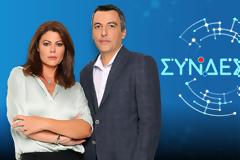 «Συνδέσεις»: Νέα παρουσιάστρια για την εκπομπή της ΕΡΤ