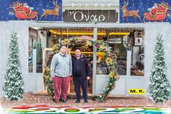 Ευχές για το νέο έτος που πλησιάζει! Από το Onar Cafe Bar Βόνιτσα