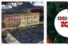 Ευχές από το Περιβαλλοντικό Πολιτιστικό Σύλλογο Αρχοντοχωρίου 