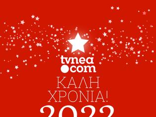 Φωτογραφία για Το TVNEA.COM, σας εύχεται Καλή Πρωτοχρονιά !!!!