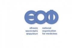 ΕΟΦ: Απαγόρευση διάθεσης συμπληρώματος διατροφής