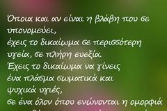 Tα βότανα στη ζωή μας.
