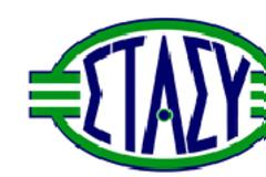 Η Διοίκηση της ΣΤΑ.ΣΥ. για τα κρούσματα μεταξύ εργαζομένων.