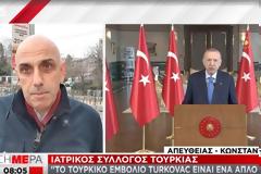 Εμβόλιο Turkovac: «Είναι ένα απλό διάλυμα» λέει ο Ιατρικός Σύλλογος Τουρκίας. «Είστε απατεώνες» απαντά ο Ερντογάν