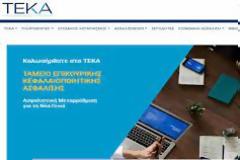 Σε λειτουργία η ιστοσελίδα του νέου Ταμείου Επικουρικής Κεφαλαιοποιητικής Ασφάλισης