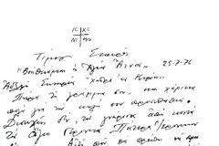 Οι Όσιοι Γέροντες Παΐσιος και Πορφύριος για τον όσιο Γέροντα Ιερώνυμο της Αιγίνης