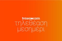 Δείτε τα νούμερα τηλεθέασης (18/54) στην μεσημεριανή ζώνη! (12/1/2022)