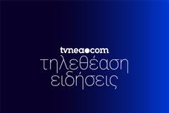 Πρώτο στη ζώνη του το Ράδιο Αρβύλα! Δείτε τα νούμερα τηλεθέασης στα κεντρικά δελτία ειδήσεων και εκπομπών για χθες, 12/1/2022