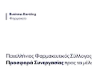 Φωτογραφία για Προσφορά EUROBANK - ΠΦΣ για πλήρες τραπεζικό πακέτο