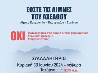 Φωτογραφία για «Σώστε τις Λίμνες του Αχελώου» – Συλλαλητήριο στη γέφυρα Τατάρνας Κυριακή 30 Ιουνίου 2024