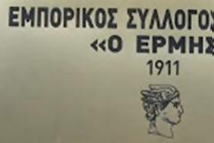 Εμπορικός Σύλλογος Αγρινίου: Κλειστά τα καταστήματα του Αγίου Πνεύματος.