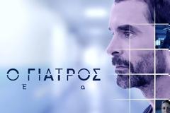 Ο Γιατρός επιστρέφει  στον Alpha με… πολλά γκεστ