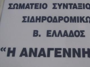 Φωτογραφία για Νέα διοίκηση στο σωματείο των συνταξιούχων σιδηροδρομικών Η ΑΝΑΓΕΝΝΗΣΙΣ