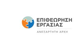 Εγκύκλιος ΑΑΕΕ για την ψηφιακή κάρτα εργασίας